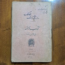 کتاب