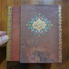 مثنوی