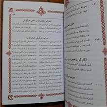 مثنوی
