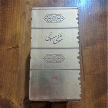 مثنوی