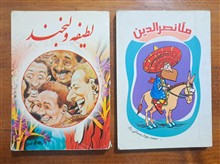 ملانصرالدین،