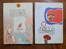 ملانصرالدین،