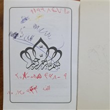 ملانصرالدین،