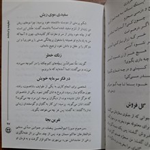 ملانصرالدین،