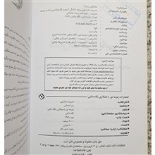 مدیریت