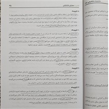مدیریت