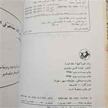 زبان