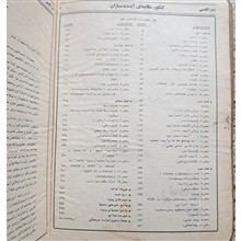 زبان