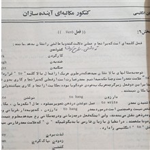 زبان