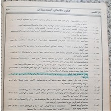 زبان