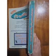 راهنمای