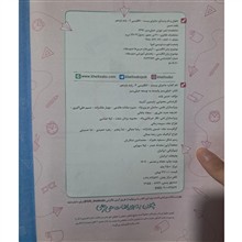 ماجرای