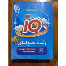 درسنامه