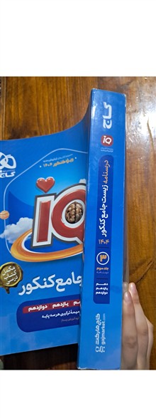 درسنامه