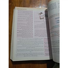 درسنامه