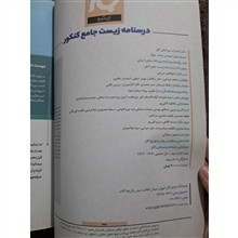 درسنامه