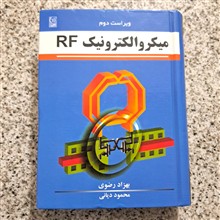 میکروالکترونیک