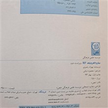 میکروالکترونیک