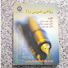 ریاضی