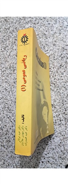 ریاضی