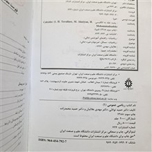 ریاضی