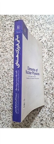 مبانی