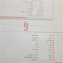 ماساژ