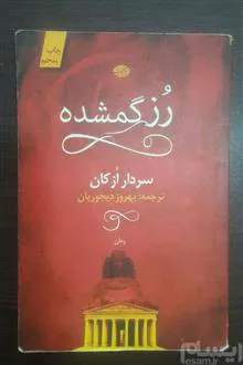 رز
