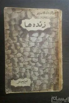 زنده