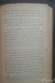 زنده