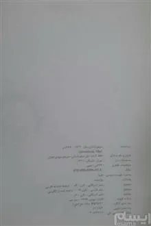 غلط