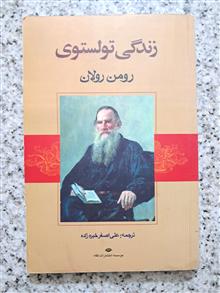 زندگی