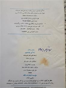 زندگی