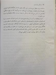 زندگی