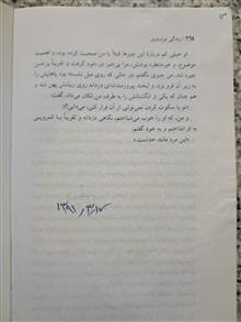 زندگی