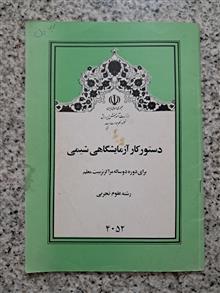 دستور