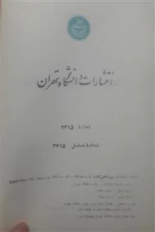 مبانی