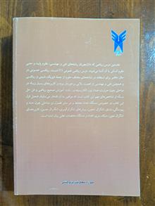 ریاضی