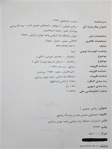 ریاضی