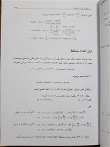 ریاضی