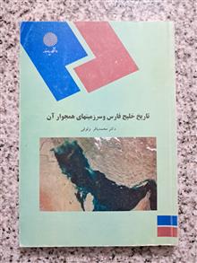 تاریخ