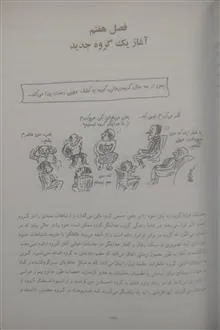 گروه