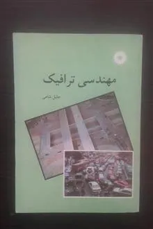مهندسی