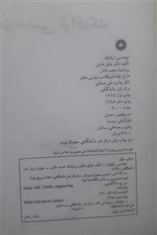 مهندسی