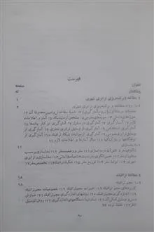 مهندسی