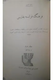 فرهنگ
