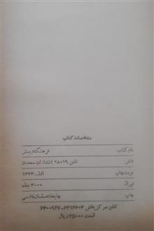 فرهنگ