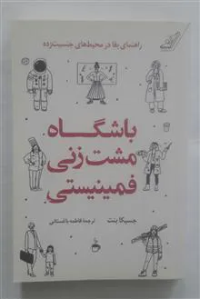 باشگاه