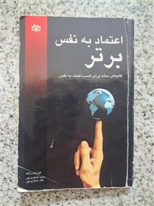 اعتماد