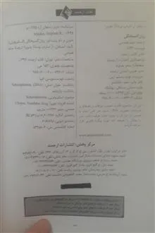 روان